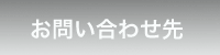 おといあわせ